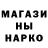 Марки N-bome 1,8мг Brett Wolfe
