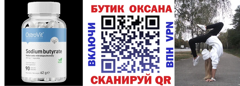 БУТИРАТ BDO  hydra зеркало  Усолье-Сибирское 