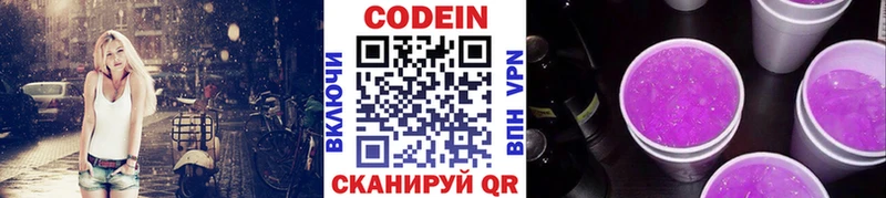 Codein напиток Lean (лин) что такое наркотик blacksprut ССЫЛКА Усолье-Сибирское