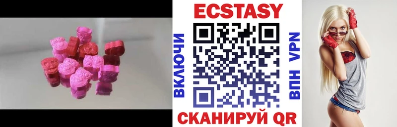 Экстази 280мг  купить наркотики сайты  Усолье-Сибирское 