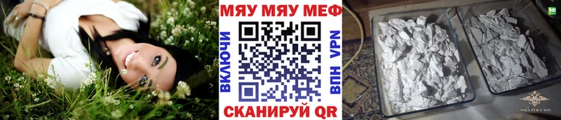 МЕФ кристаллы  Усолье-Сибирское 